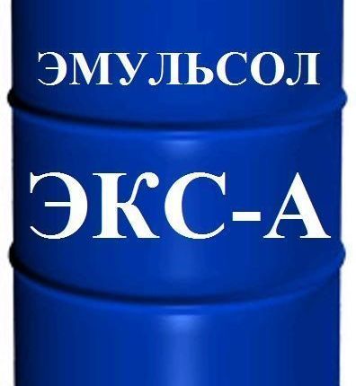 Фото №0 Эмульсол ЭКС-А 35% 200л