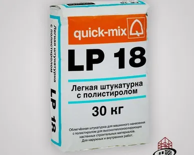 фото LP 18 wa легкая штукатурка с полистиролом для стен из ячеистого бетона