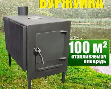 фото Печь буржуйка стандарт