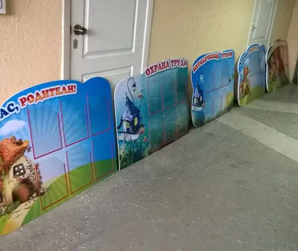 Фото №0 Стенды для детского сада