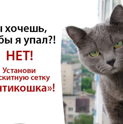 Фото №0 Москитная сетка#АНТИКОШКА#, 600*1200мм