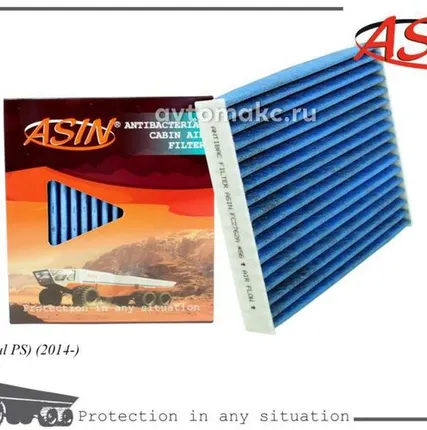 Фото №0 ASIN Фильтр салонный (антибактериальный, угольный)