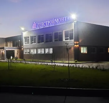 Ленстроймонтаж