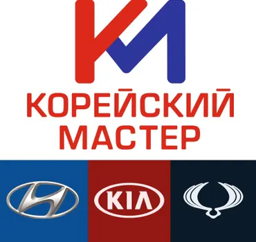 Корейский Мастер