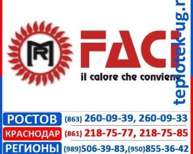 фото Котельные установки Faci