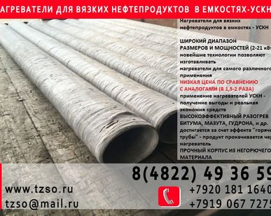 фото Тэны для подогрева дизельного топлива