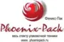 Феникс-Пак, ООО