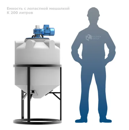 Фото №1 Емкость K 200 литров с лопастной мешалкой