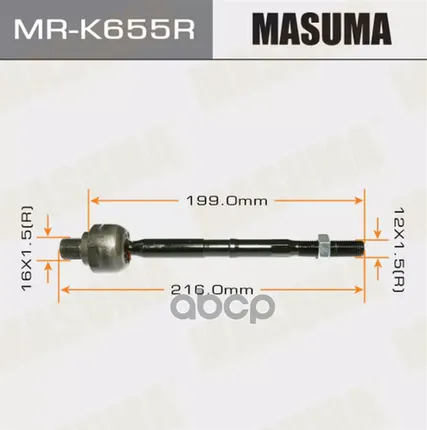 Фото №0 Рул. Тяга Crkd10r Masuma Mrk655r Masuma арт. MRK655R