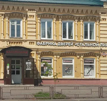 Стальной лис