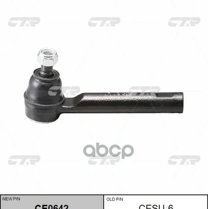 Фото №0 Наконечник Рулевой Se6651 CTR арт. CESU6