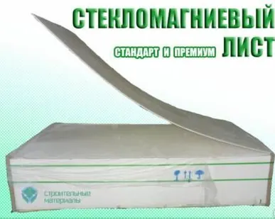 фото Стекломагниевый лист 6-8-10