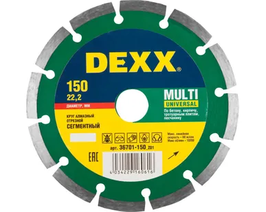 фото Сегментный круг алмазный отрезной Dexx Multi Universal 36701-150, 150х22.2 мм