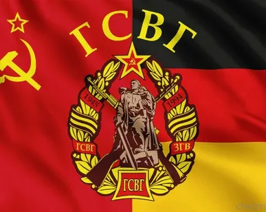 фото Флаг ГСВГ [40х60 см. из ткани Таффета]