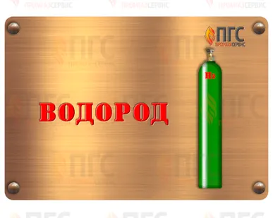 фото Водород марки «А»