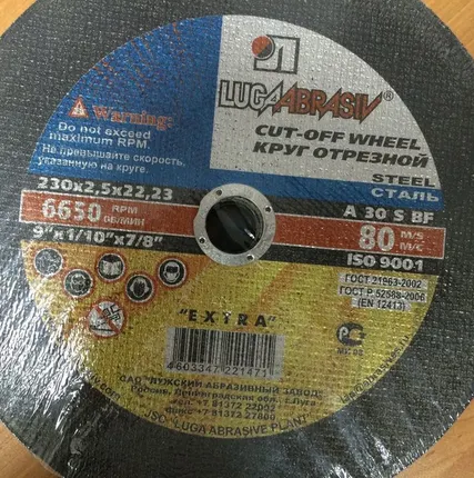 Фото №0 Круг отрезной металлический