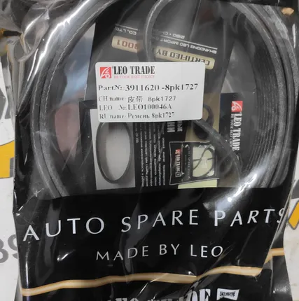 Фото №0 Ремень приводной 8PKх1727 LEO100046A