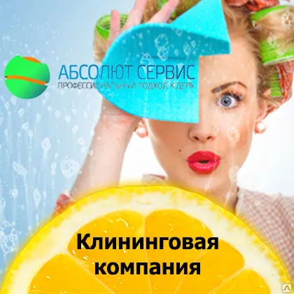 Фото №0 Уборка дома