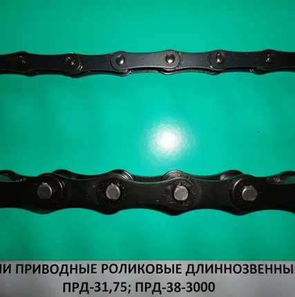 Фото №0 Цепь длиннозвенная ПРД 38- 5600