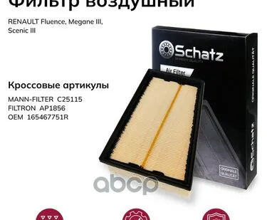 фото F20045 SCHATZ Фильтр воздушный Schatz арт. F20045