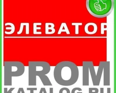 фото Элеватор