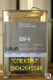 фото ВМ-4 Масло вакуумное