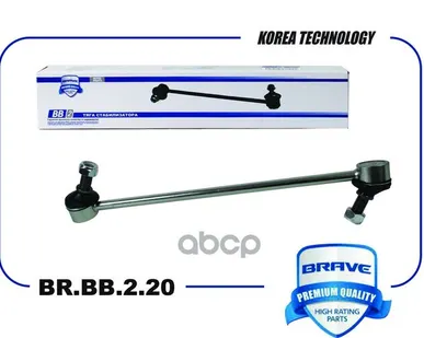 фото BRBB220 BRAVE Тяга стабилиз. передн. прав. Murano, Qashqai BRAVE арт. BRBB220