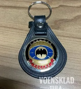 фото Брелок с жетоном спецназ