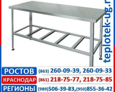 фото Стол разделочно-производственный