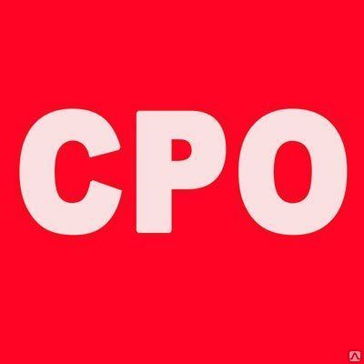 Фото №0 Допуск СРО (стройка,проект)