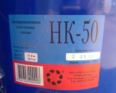 фото Праймер НК-50