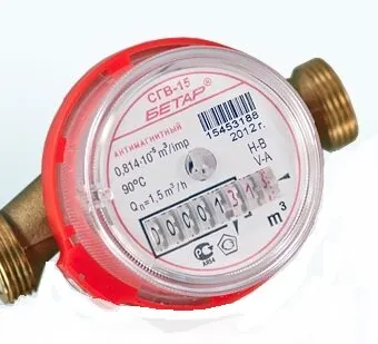 фото Водомер 1/2" БЕТАР (антимагнитный) СГВ-15 МЗ гор.