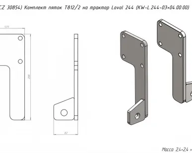 фото (CZ 30854) Комплект пяток на КУН T-812/2 на трактор Lovol 244 (KW-L.244-03+04.00.00)