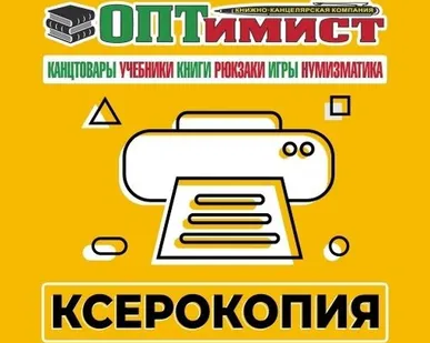 фото Ксерокопия А4