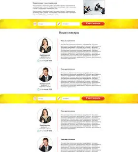 фото Landing page автосервис