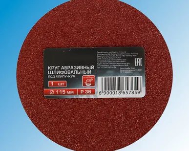 фото Круг шлифовальный под липучку D115 мм P36