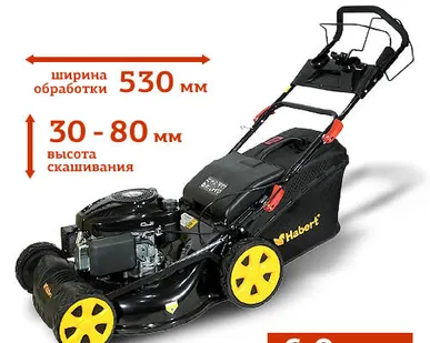 фото Аренда бензиновой газонокосилки Habert HBL21SP