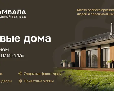 фото Правильный дом: Индивидуальное