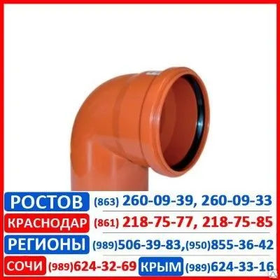 Фото №0 Отвод ПВХ