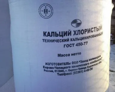 фото Кальций хлористый техн. (мешок)