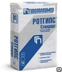 фото Сухая штукатурка Ротгипс Стандарт, 30 кг