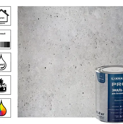 Фото №0 Эмаль для бетонных полов быстросохнущая Лакра PROF IT База С 0,8 кг