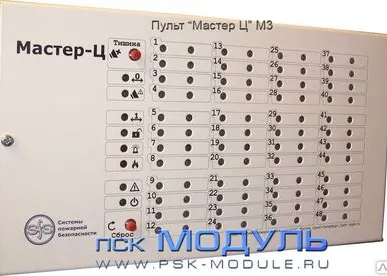фото Пульт "Мастер-Ц". Индикация, сигнализация автоматики