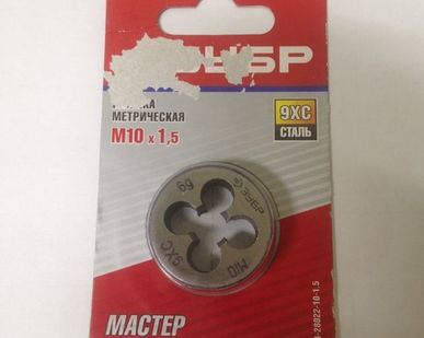 фото Плашка метрическая М10х1,5 Зубр Мастер