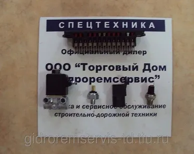 фото Электрика для строительно-дорожной техники