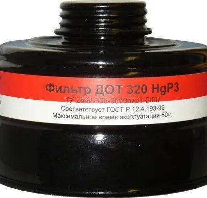 Фото №0 Фильтр к противогазу ДОТ 320 (м.HgP3D)