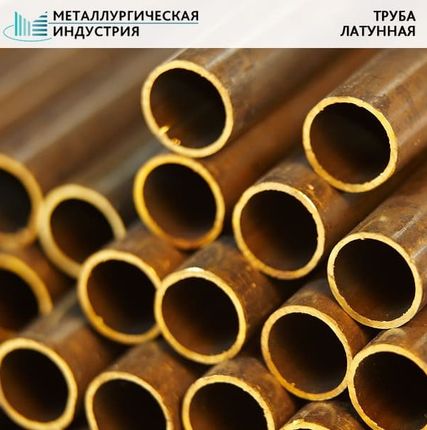 Фото №0 Труба латунная 27х4 мм ЛС59-1