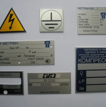 Фото №0 Табличка маркировочная