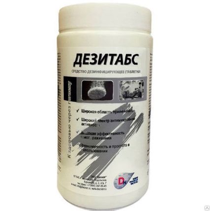 Фото №0 Дезитабс, хлорсодержащие таблетки 1 кг