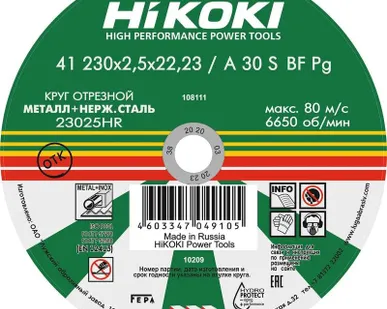 фото Круг отрезной 230х2.5х22мм A30S тип41 HiKOKI RUH23025